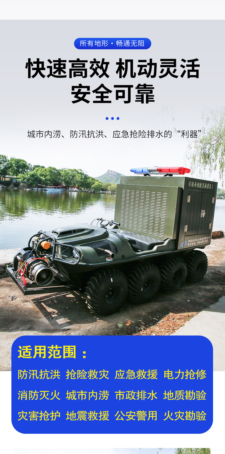 產(chǎn)品簡(jiǎn)介-8x8排澇車(chē)_04.jpg